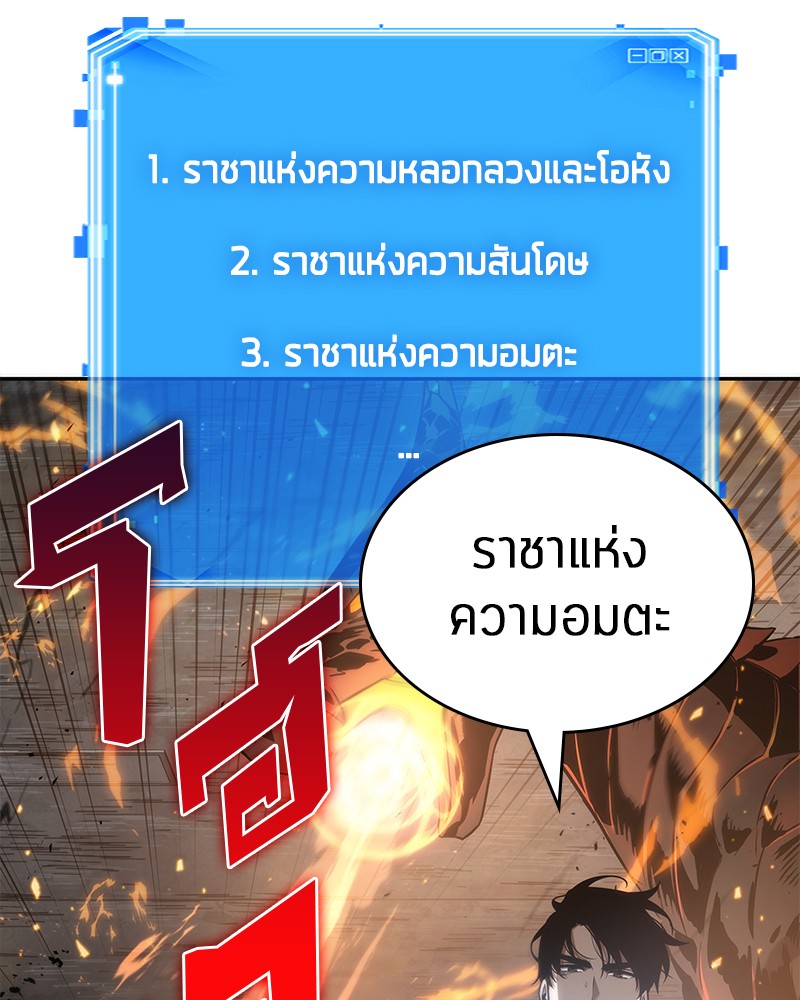 Omniscient Reader อ่านชะตาวันสิ้นโลก ตอนที่ 52 หน้า 118