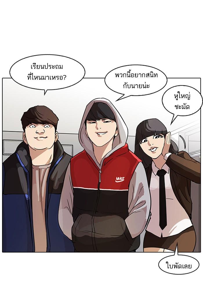 Lookism ตอนที่ 52 12