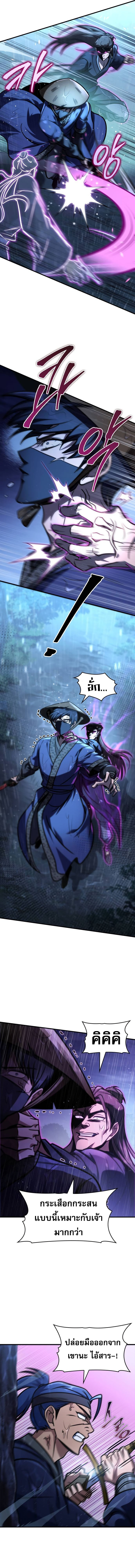 My Exclusive Tower Guide คู่มือกลยุทธ์พิชิตหอคอย ตอนที่ 52 หน้า 12