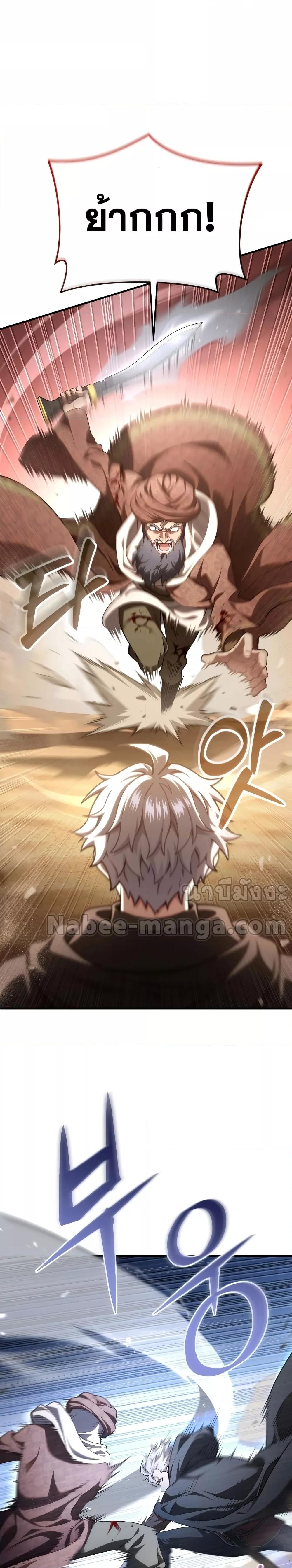 Damn Reincarnation ชีวิตใหม่ของนักรบผู้เสียสละ ตอนที่ 52 หน้า 12