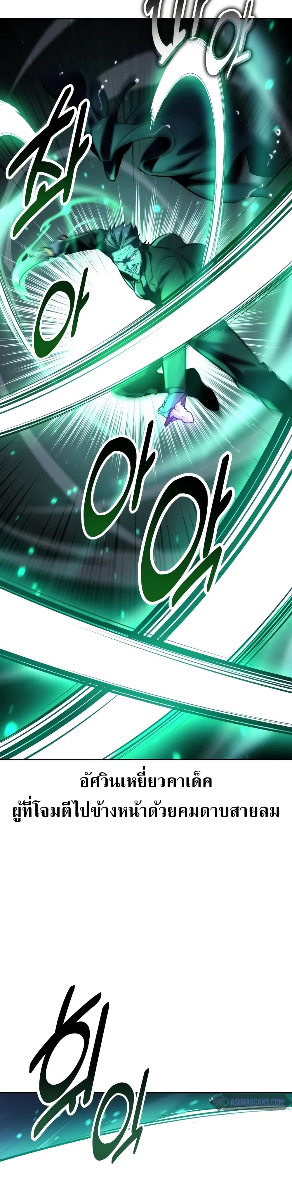 The Extra’s Academy Survival Guide สุดยอดคู่มือเอาชีวิตรอดในอคาเดมี ตอนที่ 52 หน้า 12