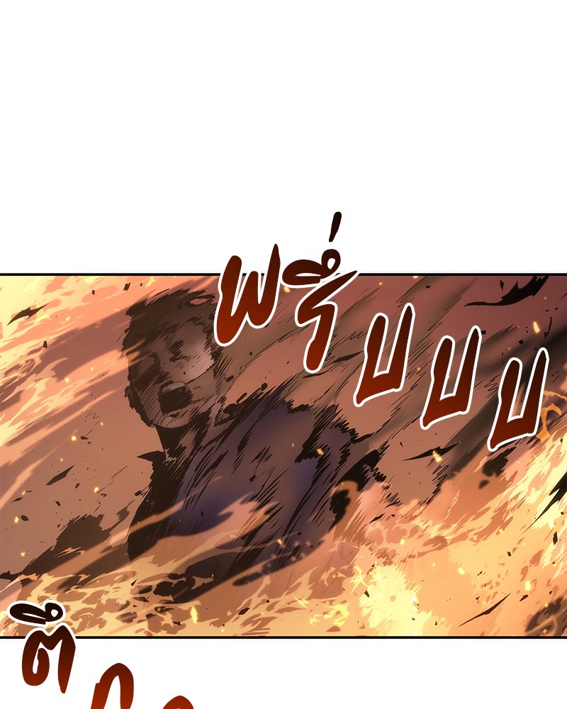 Omniscient Reader อ่านชะตาวันสิ้นโลก ตอนที่ 52 หน้า 120