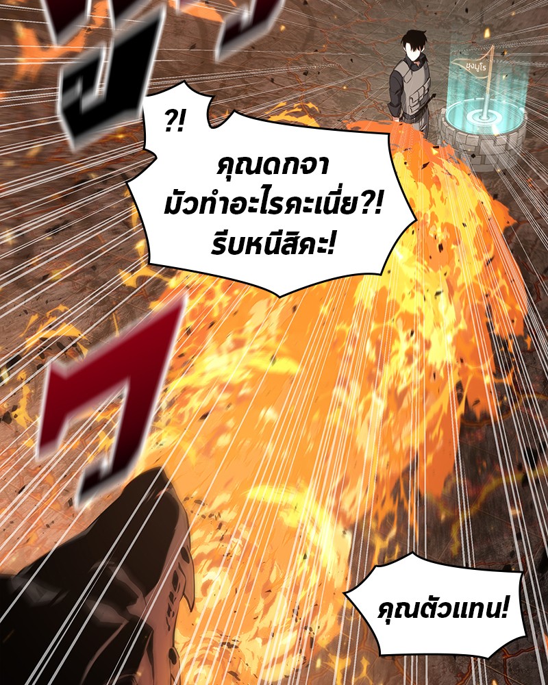 Omniscient Reader อ่านชะตาวันสิ้นโลก ตอนที่ 52 หน้า 125