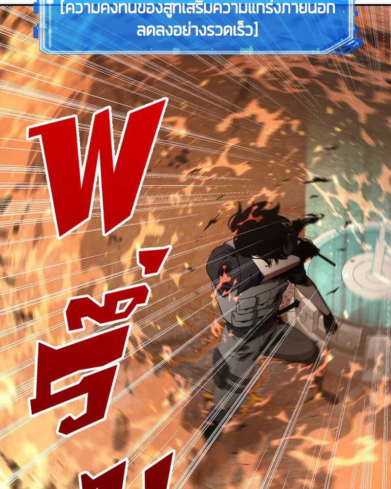 Omniscient Reader อ่านชะตาวันสิ้นโลก ตอนที่ 52 หน้า 129