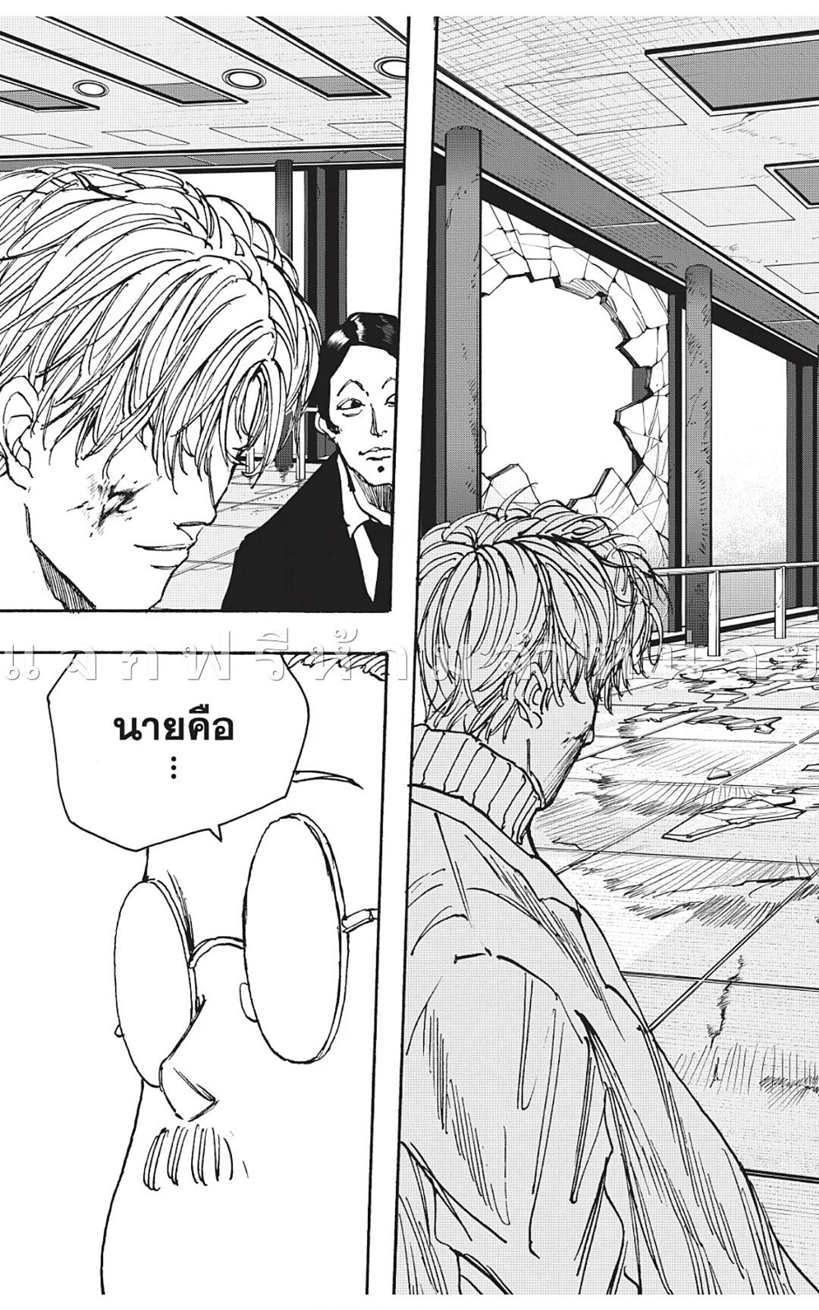 Sakamoto Days ตอนที่ 52 หน้า 13