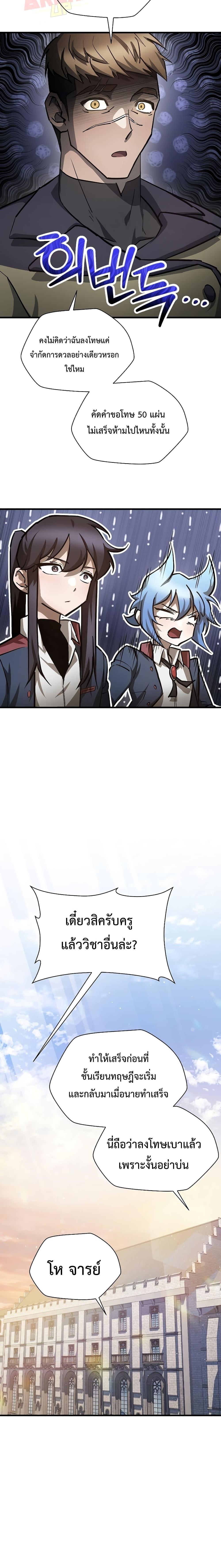 Helmut: The Forsaken Child ตอนที่ 52 หน้า 13