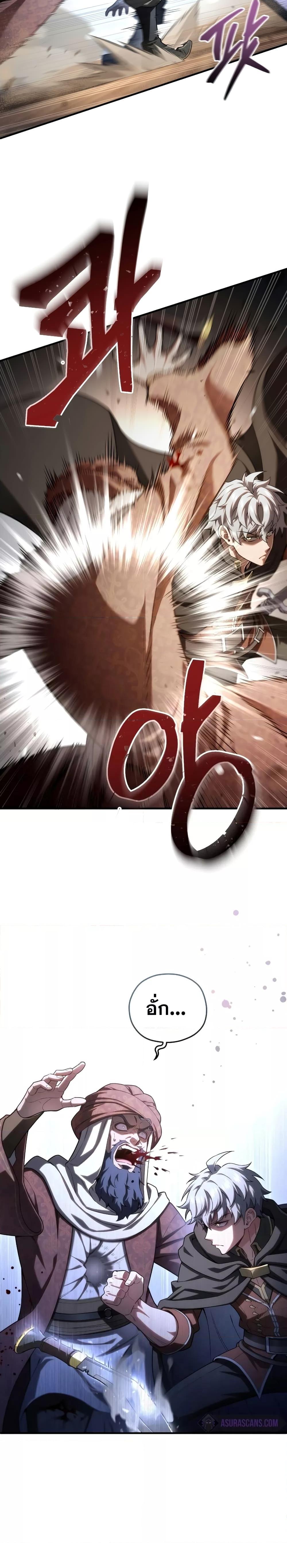 Damn Reincarnation ชีวิตใหม่ของนักรบผู้เสียสละ ตอนที่ 52 หน้า 13