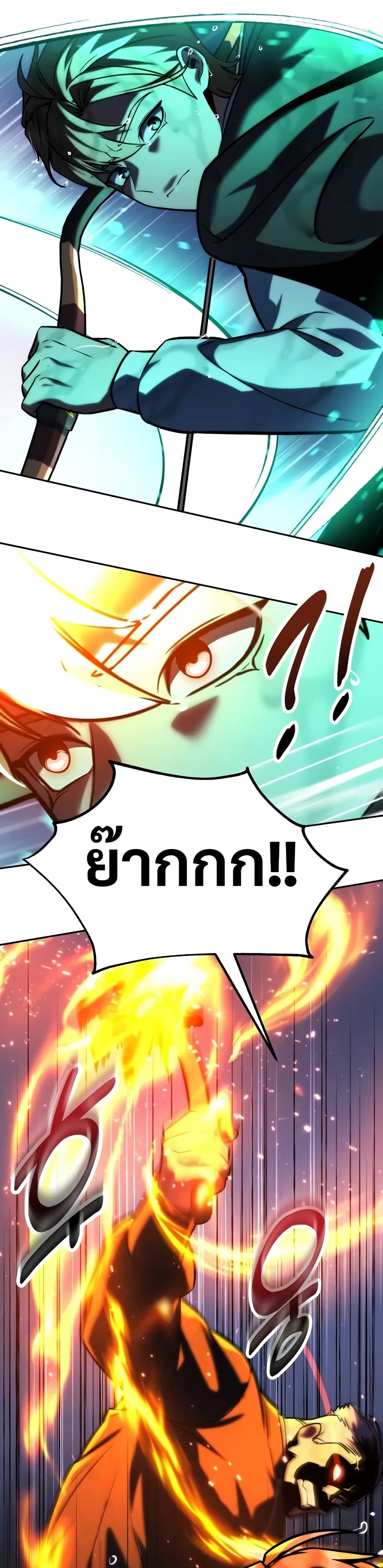 The Extra’s Academy Survival Guide สุดยอดคู่มือเอาชีวิตรอดในอคาเดมี ตอนที่ 52 หน้า 13