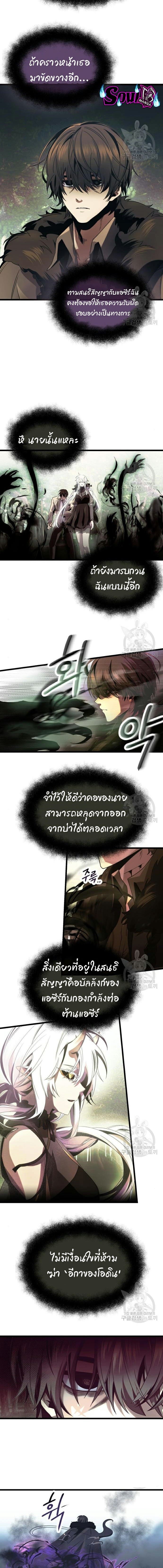 I Obtained a Mythic Item พลิกชะตาคว้าไอเทมระดับเทพ ตอนที่ 52 หน้า 13