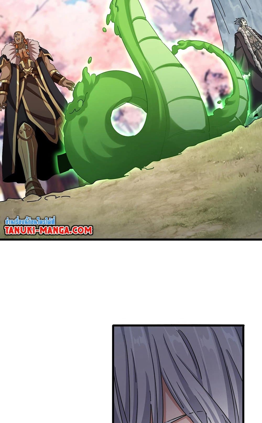 Magic Emperor ราชาจอมเวทย์ ตอนที่ 521 หน้า 32