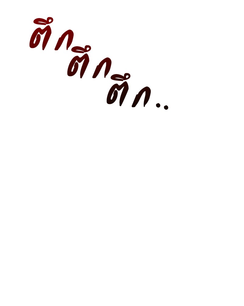 Omniscient Reader อ่านชะตาวันสิ้นโลก ตอนที่ 52 หน้า 134