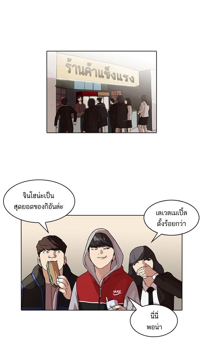 Lookism ตอนที่ 52 14