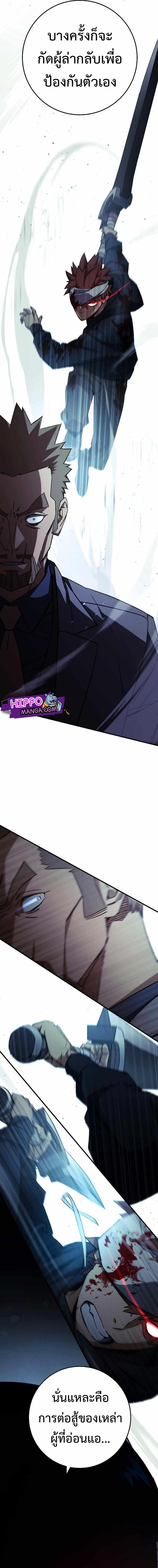 The Hero Returns ตอนที่ 52 หน้า 14