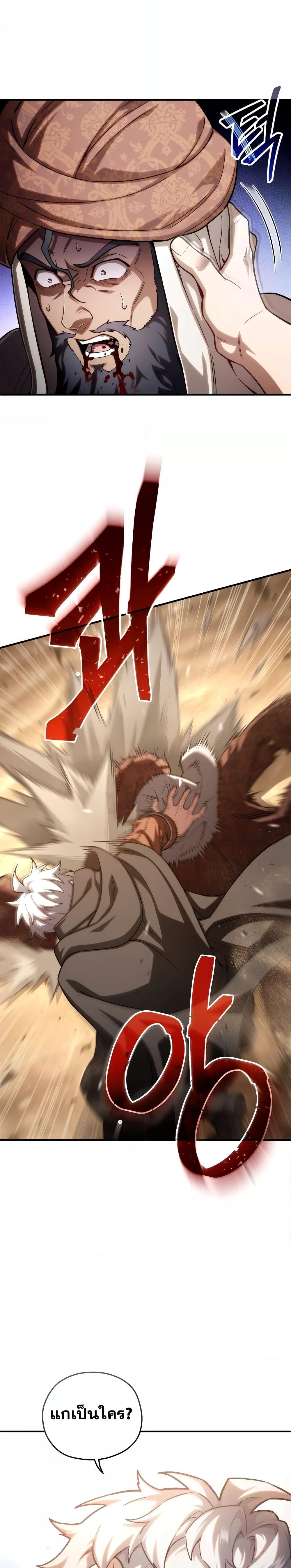 Damn Reincarnation ชีวิตใหม่ของนักรบผู้เสียสละ ตอนที่ 52 หน้า 14