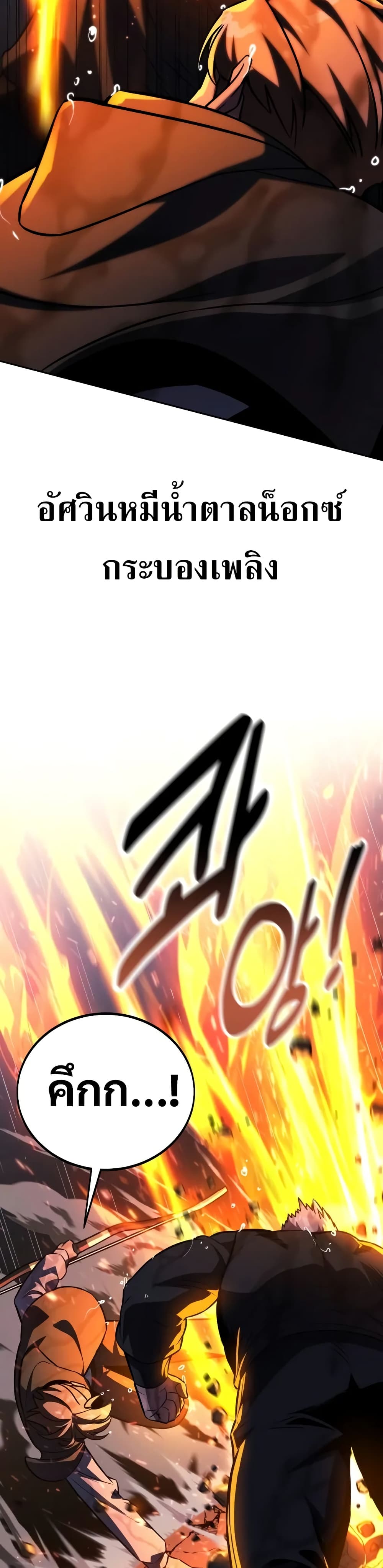 The Extra’s Academy Survival Guide สุดยอดคู่มือเอาชีวิตรอดในอคาเดมี ตอนที่ 52 หน้า 14