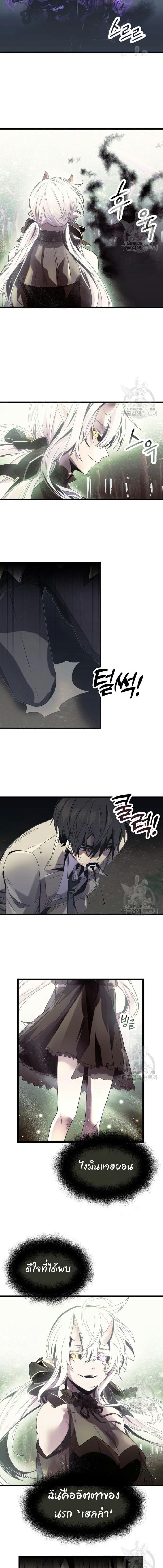 I Obtained a Mythic Item พลิกชะตาคว้าไอเทมระดับเทพ ตอนที่ 52 หน้า 14