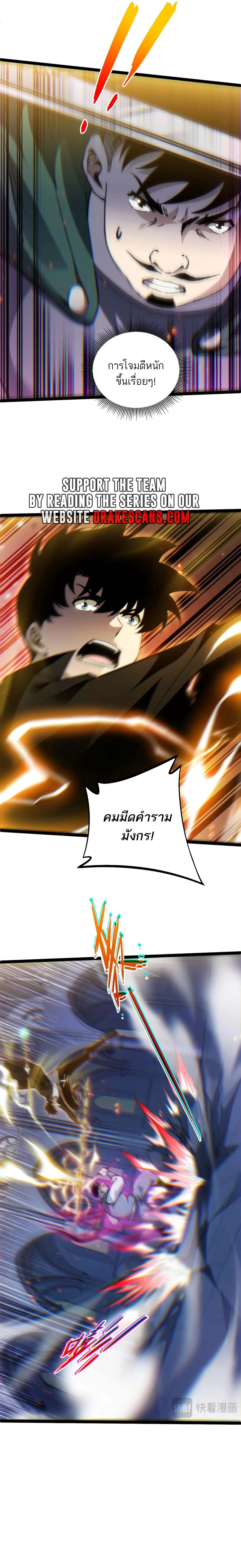 Maxed Strength Necromancer เนโครแมนเซอร์ ผู้ไร้เทียมทาน ตอนที่ 52 หน้า 14