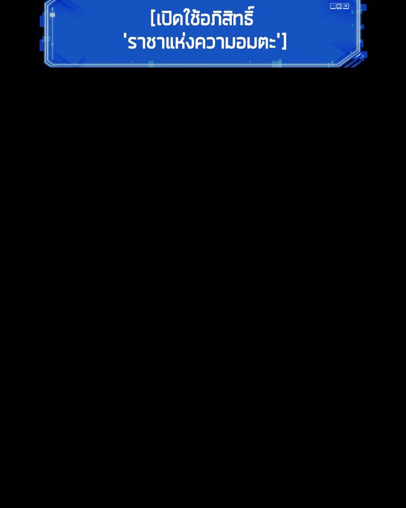 Omniscient Reader อ่านชะตาวันสิ้นโลก ตอนที่ 52 หน้า 141