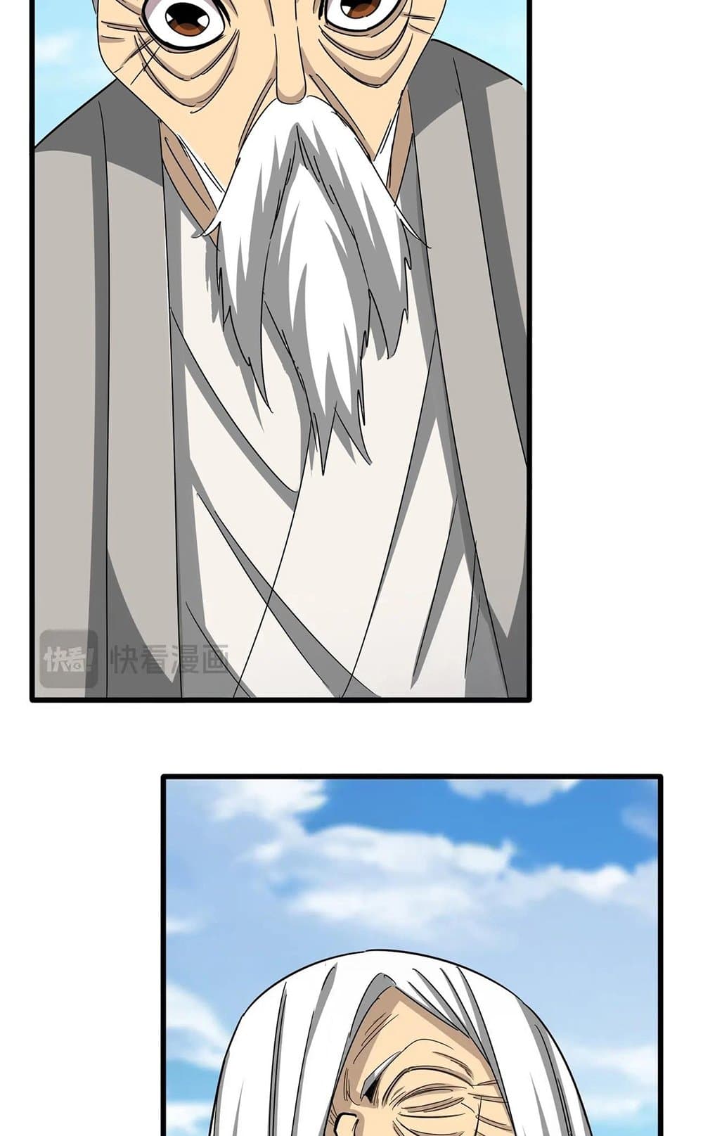 Magic Emperor ราชาจอมเวทย์ ตอนที่ 521 หน้า 42