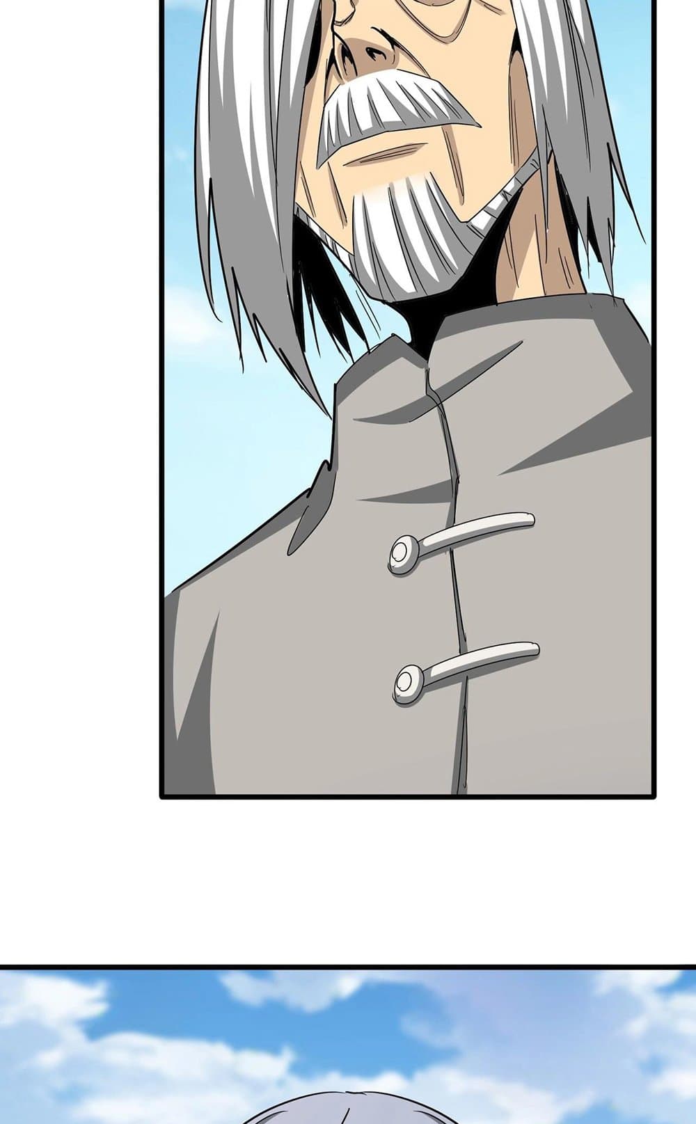 Magic Emperor ราชาจอมเวทย์ ตอนที่ 521 หน้า 43