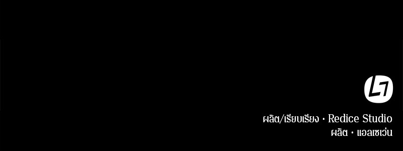 Omniscient Reader อ่านชะตาวันสิ้นโลก ตอนที่ 52 หน้า 144