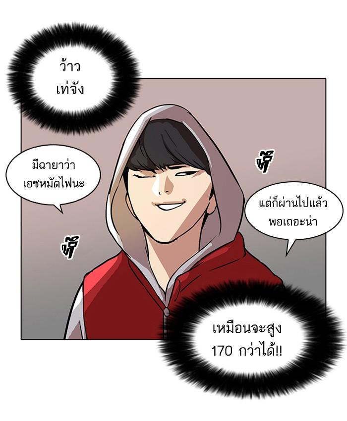 Lookism ตอนที่ 52 15