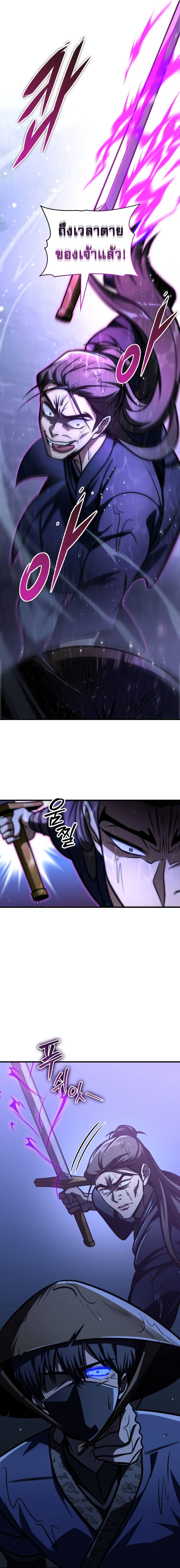My Exclusive Tower Guide คู่มือกลยุทธ์พิชิตหอคอย ตอนที่ 52 หน้า 15