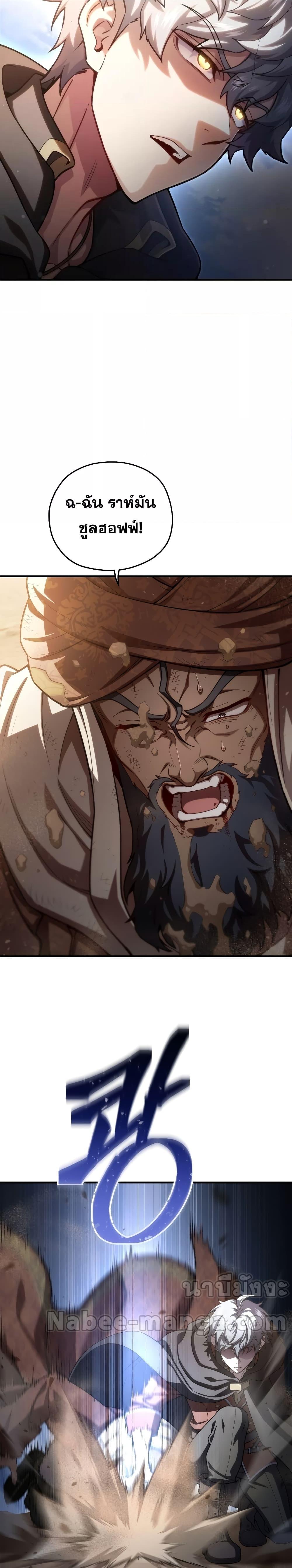 Damn Reincarnation ชีวิตใหม่ของนักรบผู้เสียสละ ตอนที่ 52 หน้า 15
