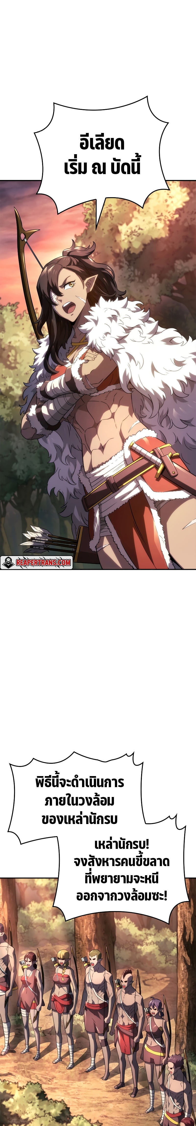 Revenge of the Iron-Blooded Sword Hound ตอนที่ 52 หน้า 16