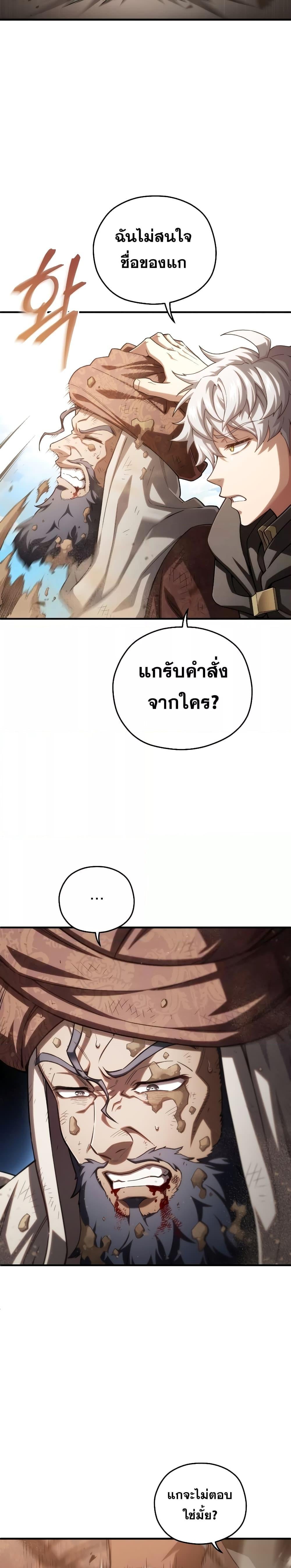 Damn Reincarnation ชีวิตใหม่ของนักรบผู้เสียสละ ตอนที่ 52 หน้า 16