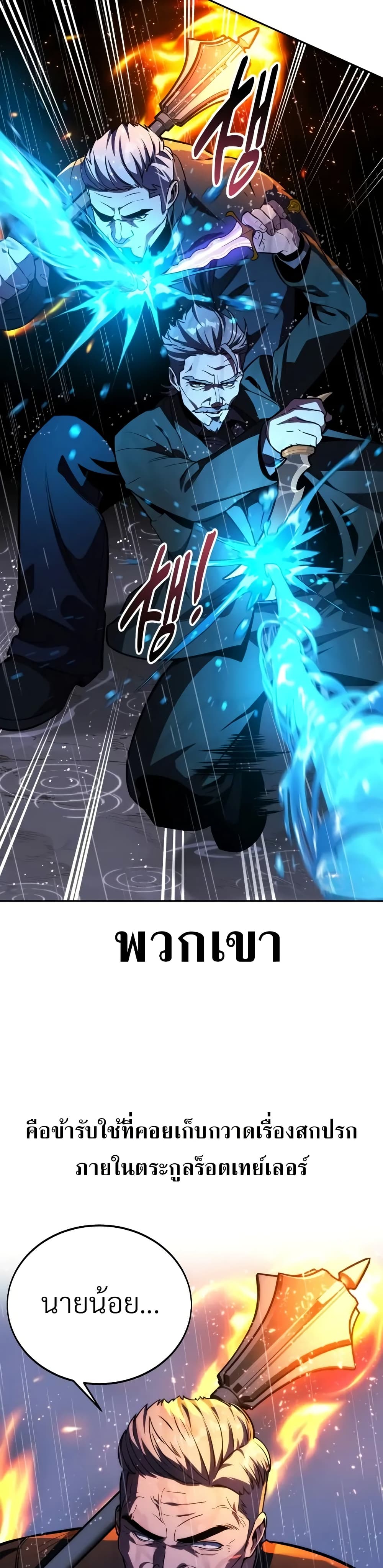 The Extra’s Academy Survival Guide สุดยอดคู่มือเอาชีวิตรอดในอคาเดมี ตอนที่ 52 หน้า 16