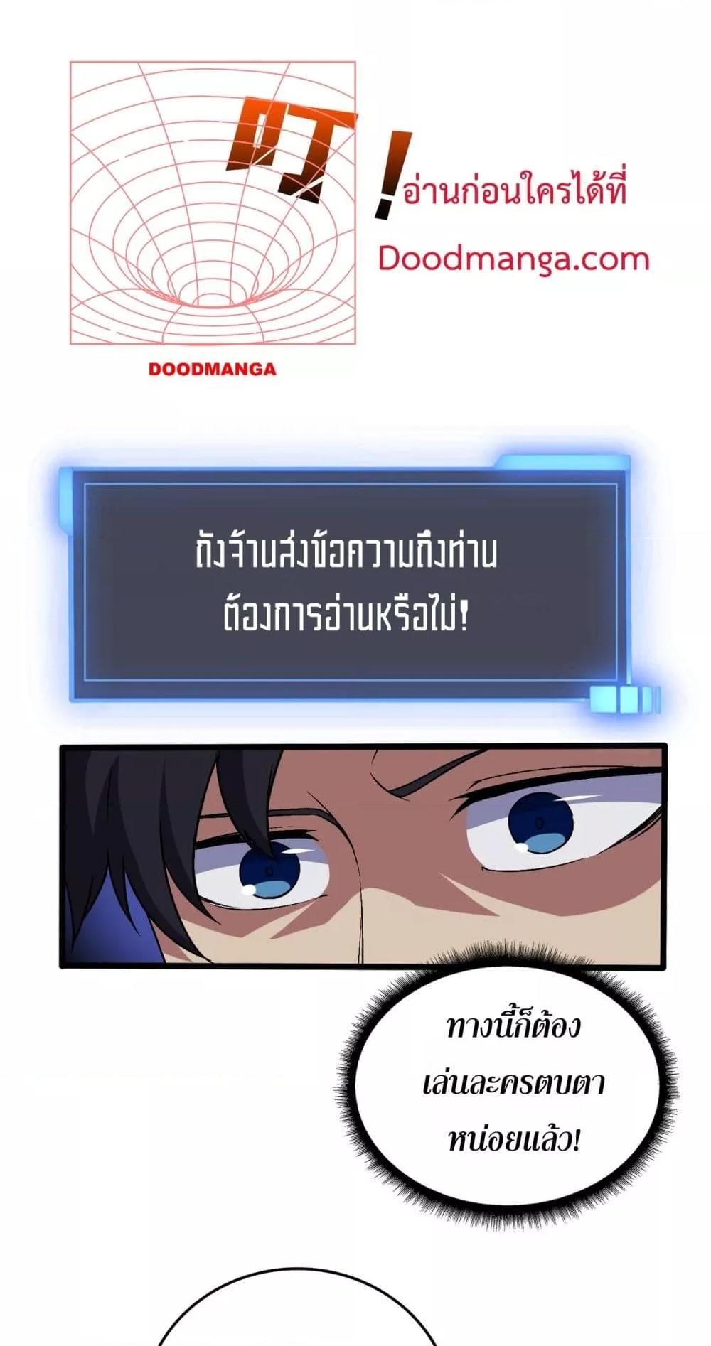 Starting as the Black Dragon BOSS เริ่มต้นในฐานะ บอสมังกรดำเวลตัน ตอนที่ 52 หน้า 16