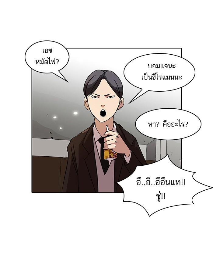 Lookism ตอนที่ 52 16