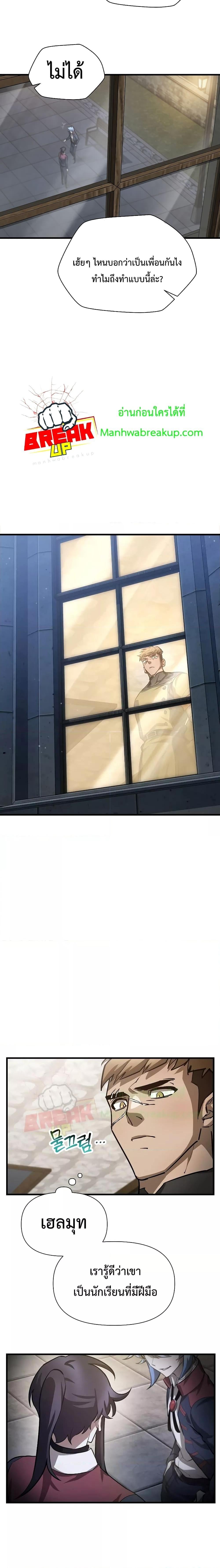 Helmut: The Forsaken Child ตอนที่ 52 หน้า 17