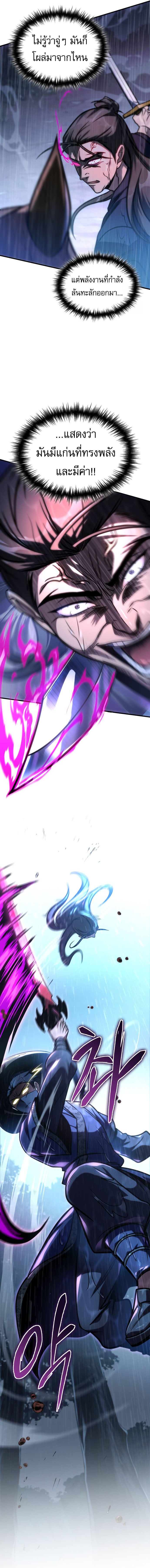 My Exclusive Tower Guide คู่มือกลยุทธ์พิชิตหอคอย ตอนที่ 52 หน้า 17