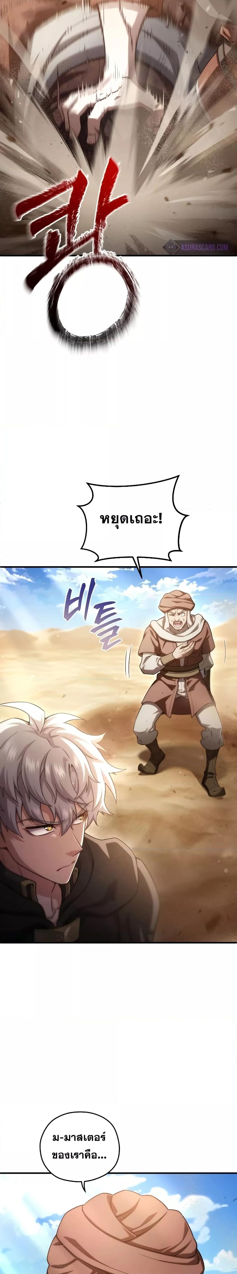 Damn Reincarnation ชีวิตใหม่ของนักรบผู้เสียสละ ตอนที่ 52 หน้า 17