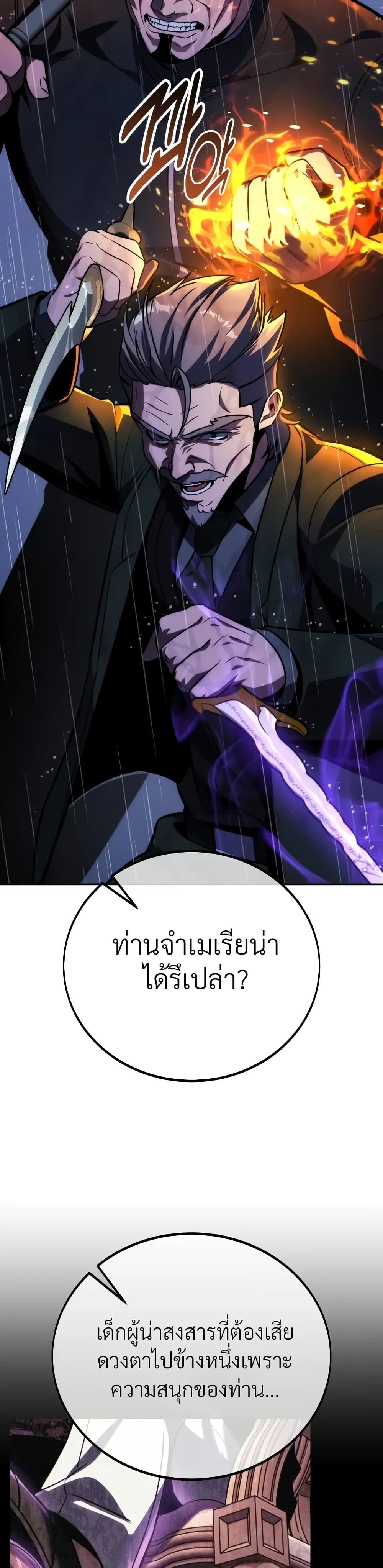 The Extra’s Academy Survival Guide สุดยอดคู่มือเอาชีวิตรอดในอคาเดมี ตอนที่ 52 หน้า 17