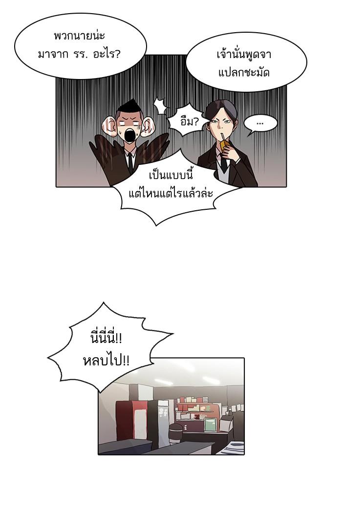 Lookism ตอนที่ 52 17