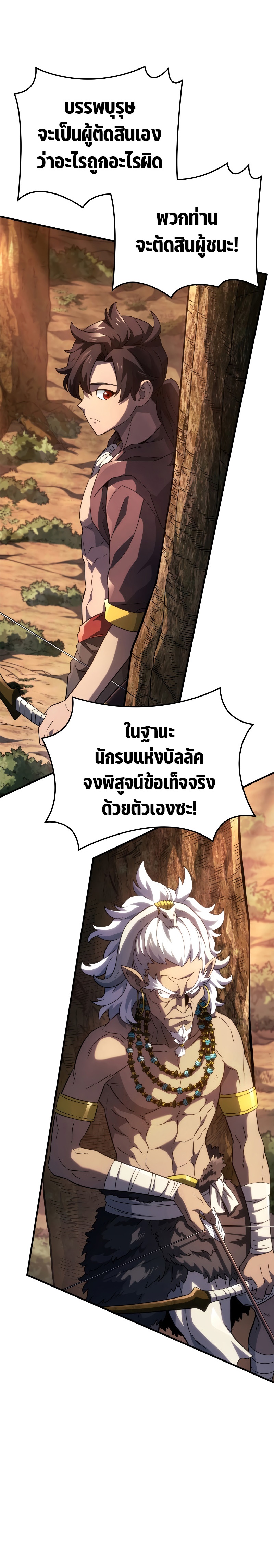 Revenge of the Iron-Blooded Sword Hound ตอนที่ 52 หน้า 18