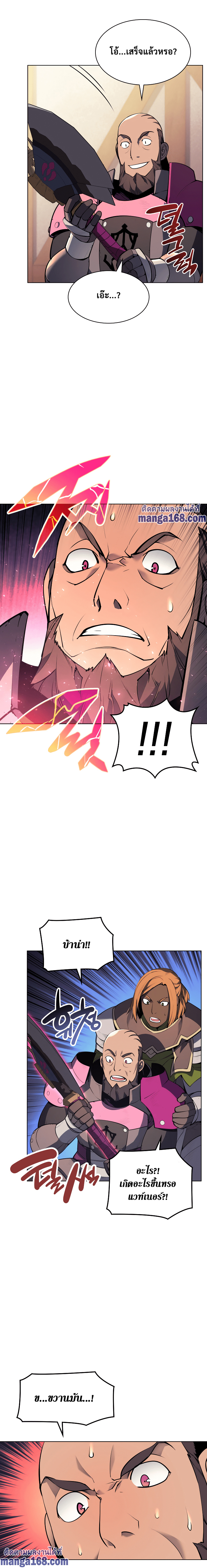 Overgeared จ้าวแห่งยุทธภัณฑ์ ตอนที่ 52 หน้า 18