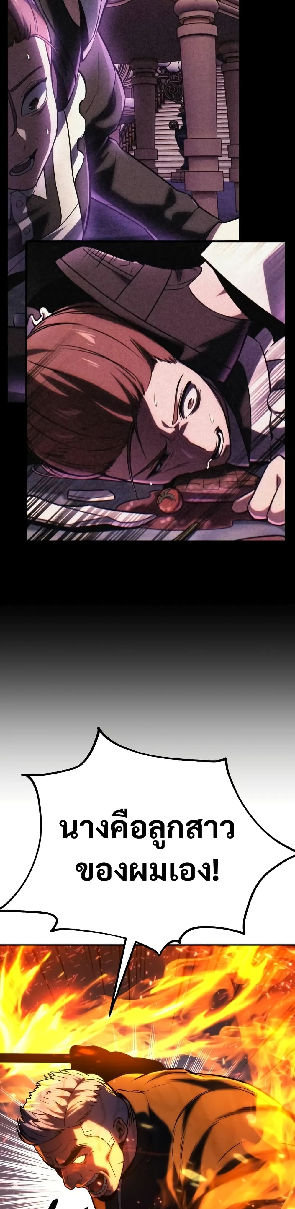 The Extra’s Academy Survival Guide สุดยอดคู่มือเอาชีวิตรอดในอคาเดมี ตอนที่ 52 หน้า 18