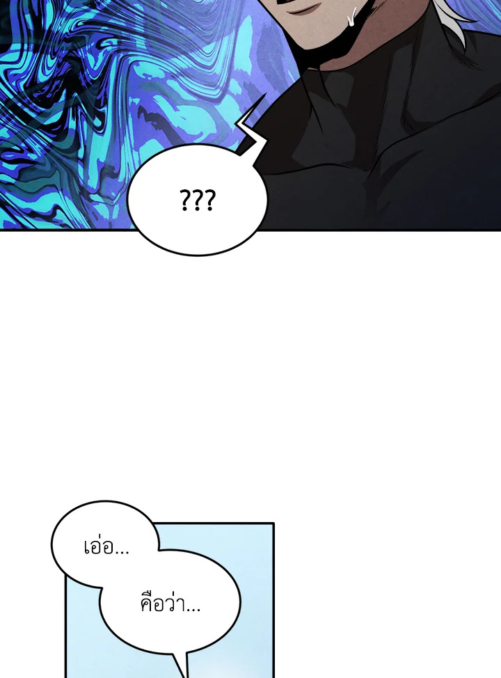 Legendary Youngest Son of the Marquis House ตอนที่ 52 หน้า 14