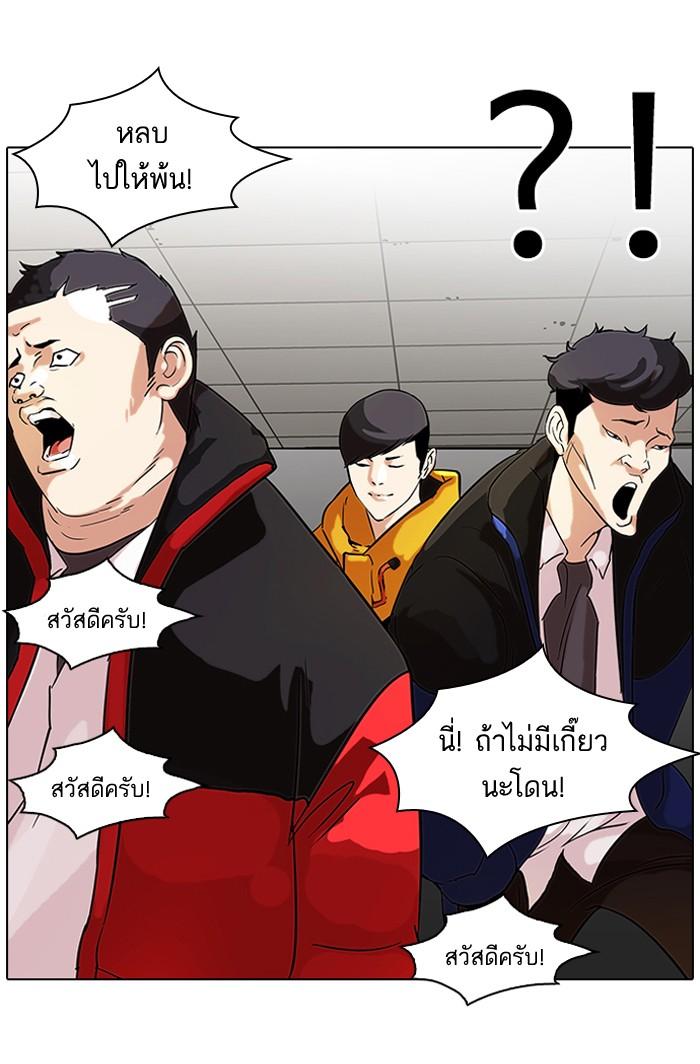 Lookism ตอนที่ 52 18