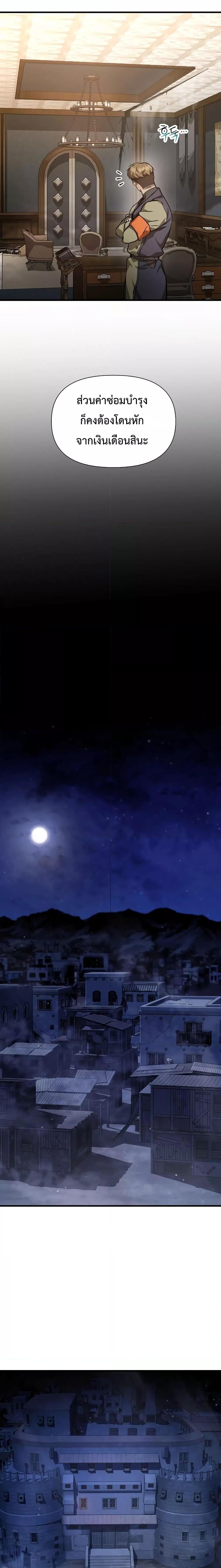 Helmut: The Forsaken Child ตอนที่ 52 หน้า 19