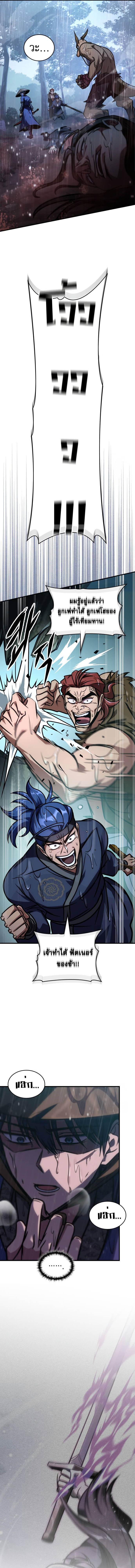 My Exclusive Tower Guide คู่มือกลยุทธ์พิชิตหอคอย ตอนที่ 52 หน้า 19