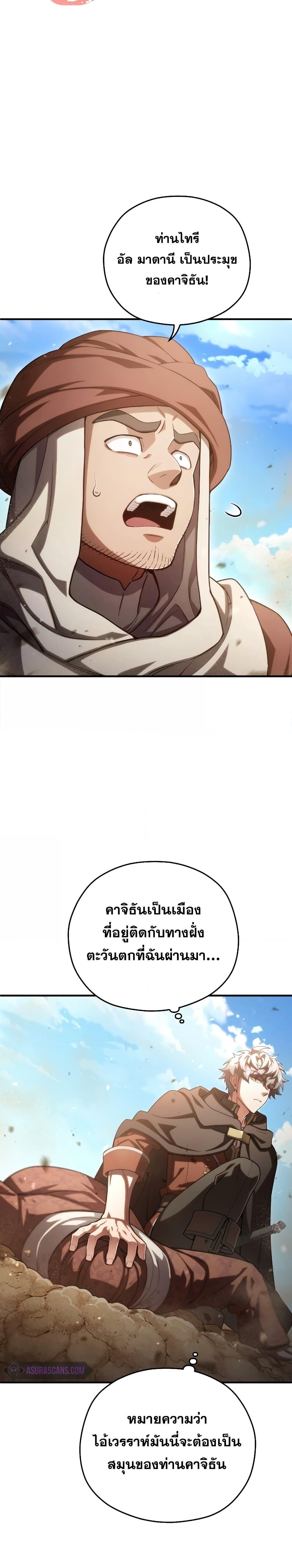 Damn Reincarnation ชีวิตใหม่ของนักรบผู้เสียสละ ตอนที่ 52 หน้า 19