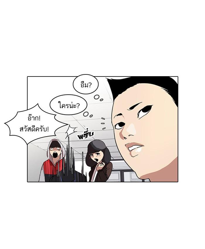 Lookism ตอนที่ 52 19