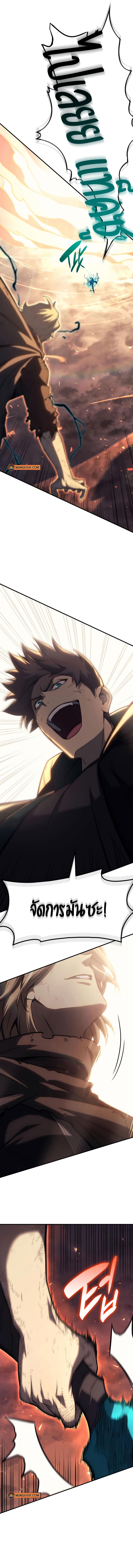 The Return of the Disaster-Class Hero ตอนที่ 52 หน้า 19