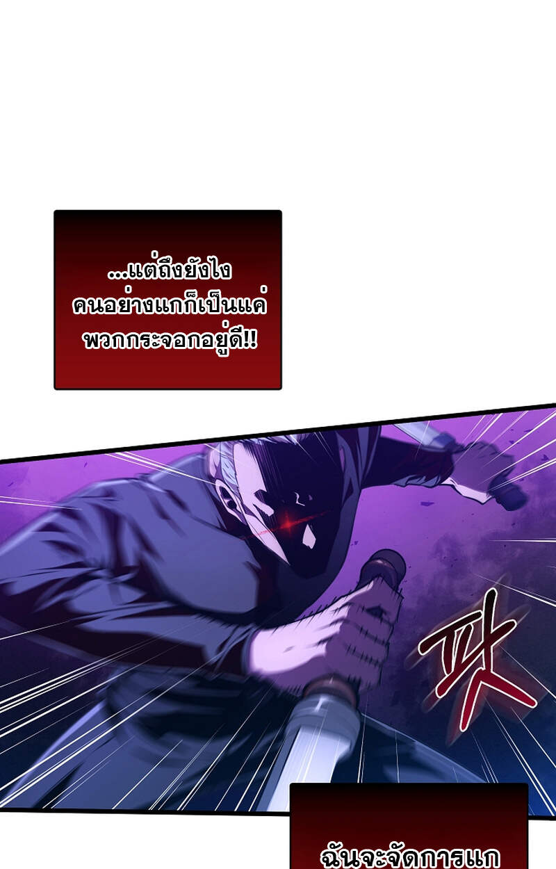 Fated to Be Loved by Villains โชคชะตากำหนดให้สาวๆตัวร้ายมารักฉัน ตอนที่ 5 หน้า 22