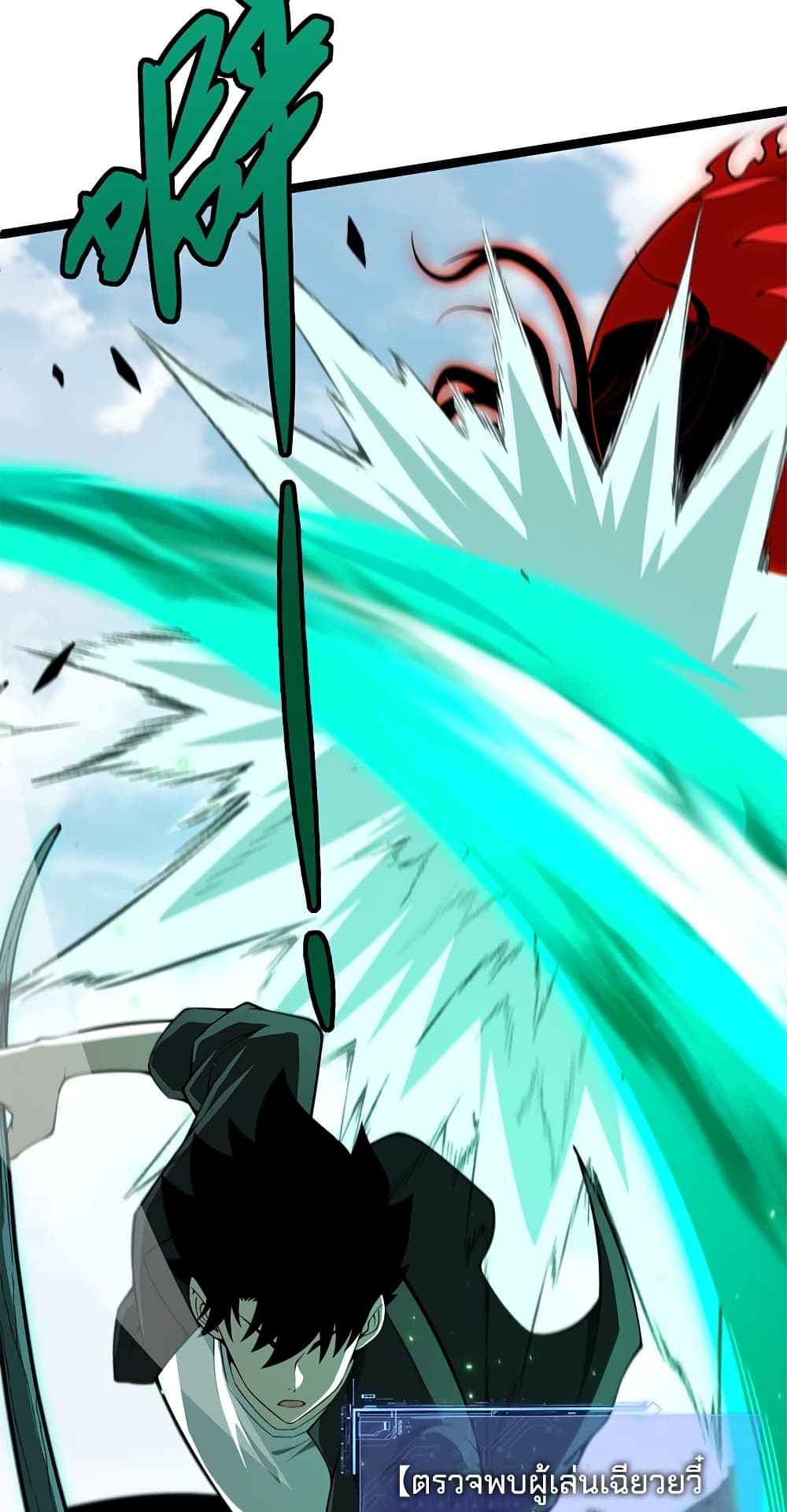 Maxed Strength Necromancer เนโครแมนเซอร์ ผู้ไร้เทียมทาน ตอนที่ 5 หน้า 22